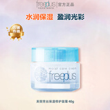 芙丽芳丝（Freeplus）保湿修护面霜补水锁水滋养补水滋润敏感肌肤护 40g