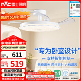 雷士（NVC）LED照明枕边风扇灯吊扇奶油卧室餐厅1级能效全光谱42寸36瓦