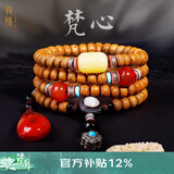 龍隐 【黄金陈籽】星月菩提子手串108颗手链佛珠天珠项链送男女友礼物 梵心【南红蜜蜡配饰】 8mm*10mm