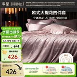 水星家纺四件套床上大提花轻奢高级被套枕套床单双人加大四件套1.8m×2m床樱粉