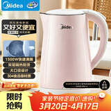 美的（Midea）电热水壶烧水壶养生双层防烫0涂层 食品级304不锈钢1500W快速沸腾1.7L大容量泡茶 HJ1705
