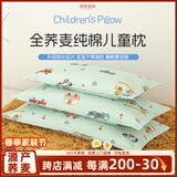 原野春荞荞麦枕头儿童护颈枕加长1-2-6-12岁以上荞麦皮壳宝宝专用四季通用 纯棉贡缎-欢乐车队【10A抑菌+升级双层芯】 单只 30cm*60cm (中号:3-6岁)加长设计