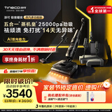 添可极客曜夜蒸汽多功能版【160℃蒸汽除污 1机5用 AI助力】0缠毛躺平蒸汽洗地机吸拖一体扫地机器人