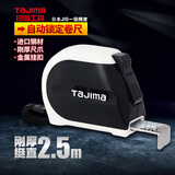 田岛（TaJIma） 长5.5米钢卷尺双重锁定型25mm宽 1001-1649