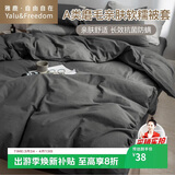 雅鹿·自由自在水洗棉被套单人150x200cm磨毛被罩单件1.5米床学生宿舍褥子套深灰