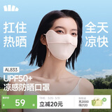 蕉下（beneunder）凉感防晒口罩女防晒面罩护眼角骑行口罩脸基尼高颜值落樱粉