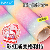 NVV拼豆彩虹格利特丽力熨烫垫布闪粉亮片渐变手工DIY材料包2张装PD-B02
