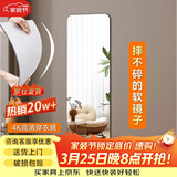 小匠材全身镜亚克力软镜子贴墙镜自粘穿衣镜家用试衣镜宿舍镜子30*100