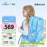 Beckmann挪威小学生护脊大容量高颜值书包1-3年级男女孩一三年级儿童背包