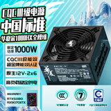 长城（Great Wall）额定1000W 华夏·宋全模组电源（CQCⅢ级白金级能效92%+/ATX3.1/原生PCIe5.1/全电压/5090D显卡）