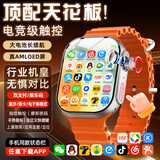 智宇乐华强北智能手表S11Ultra3/S10顶配版电话手表5G全网通可插卡男女成人青少年初高中学生电子手表 【S11 Ultra橙】指纹触控+首发快捷双按键 学生续火花专用+畅刷小视频+自由下载大内