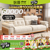 狄普原木奶油风布艺沙发客厅小户型猫爪布可拆洗简约现代实木沙发枫颂 【旗舰版2.6m】5星舒适坐感 【RM猫抓布 | 5A级10防抗菌】