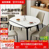 全友家居现代简约餐桌椅子全套可伸缩岩板餐桌子家用6-8人吃饭桌圆桌 1.3米桌 | 一桌四椅 DW1335餐椅