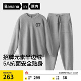 蕉内【王一博同款】绒绒500E睡衣男士保暖情侣装秋冬家居服套装可外穿