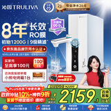 沁园家用净水器双子芯1000G 厨房专用台下用8年RO反渗透过滤器 母婴级直饮净饮水一体机UR-S61096