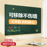 得力90*60cm可移除软绿板 儿童家用胶墙贴 铁性自粘贴可擦写画板 涂鸦墙纸 涂鸦画画黑板贴磁性可吸