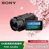 索尼（SONY）FDR-AX45A高清数码摄像机4K专业视频拍摄 AX45A摄像机 (5轴防抖 快捷编辑 约20倍光学变焦）
