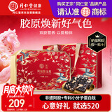 同仁堂阿胶糕阿胶礼盒520g滋补品气血女妈妈生日礼物实用食品改良胶元糕