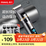雷瓦（RIWA）剃头理发器电推子 全身水洗专业成人理发神器电推剪理发店推子家用理发器套装二月二龙抬头RE-6501