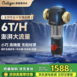 康丽根前置过滤器家用全屋自来水大流量反冲洗净水器