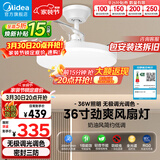 美的（Midea）吊扇灯一体照明风扇餐厅客厅卧室灯led吊灯灯饰36寸熟睡风包安装