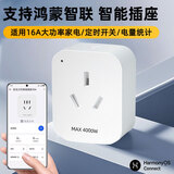 云杞智能插座wifi无线控制远程开关定时支持鸿蒙智联小艺声控电量统计 名豆16A电量插座-支持鸿蒙智联wifi版