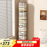 SKAAN隐形书架落地简易书柜客厅置物架飘窗床头夹缝窄小型钢制铁艺书架 创意书本收纳架 米白/10层