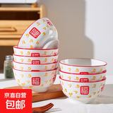祥云福气简约碗碟套装家用陶瓷餐具米饭碗面碗菜盘碗盘套装 祥云纳福8碗【5英寸】