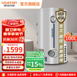 阿诗丹顿坐地式竖式落地式电热水器小尺寸速热储水式立式热水器小型隐藏式40升/50升/60升/80升/100升/120L 100L 横挂竖挂落地安装