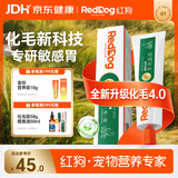 红狗化毛膏90g 猫咪化毛膏猫咪营养膏化毛球片猫草片排毛