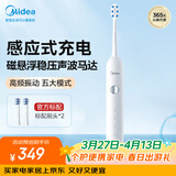 美的（Midea）电动牙刷成人软毛声波全自动防水感应式充电MR1系列极地白MC-AJ0101男女便携情侣生日节日礼物推荐