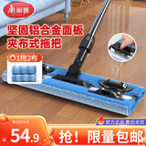美丽雅平板夹布拖把40cm2拖布加长杆拖木地板神器夹抹布除尘大号墩布