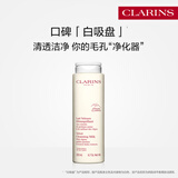 娇韵诗平衡柔肤洁颜乳200ml卸妆面部清洁护肤品化妆品生日礼物送女友