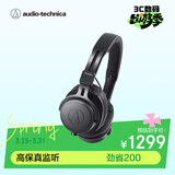 铁三角（Audio-technica）ATH-M60X专业头戴式便携录音室HIFI耳机