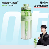 吨吨畅吨吨桶儿童水杯运动水壶大容量吨吨杯耐高温tritan夏季塑料杯子