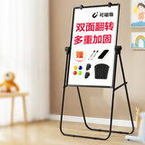得力U型双面升降白板写字板 小黑板家用儿童教学培训记事板翻转折叠白板纸可擦磁性黑板支架式90*60cm