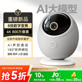 鸿蒙智选海雀800万摄像头监控家用360度无死角带夜视手机远程家庭室内婴儿宠物安防看护可对话视频华为雀蛋