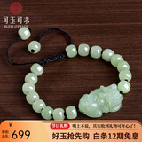 可玉可求 和田玉貔貅手链 男女玉石手串多款可选 男款 D1765i