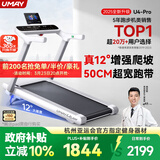 佑美U4Pro跑步机家庭用电动爬坡登山全折叠安静低音走步机T09-01-07