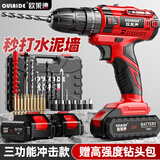 欧莱德 手电钻电钻电动螺丝刀家用充电式手钻电起子电批电动工具 【21V冲击款】两电一充+工具箱