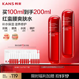 韩束红蛮腰爽肤水100ml*2补水保湿精华水抗皱护肤水化妆水生日礼物