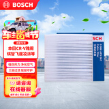 博世（BOSCH）单效空调滤芯5067本田CR-V雅阁思域缤智飞度凌派冠道皓影型格UR-V