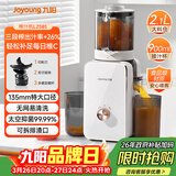 九阳（Joyoung）NFC原汁机135mm特大口径三段压榨多功能冰淇淋机全自动冷压榨汁机渣汁分离 Z13-LZ585