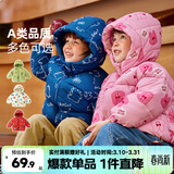 嘟嘟家男童冬装棉服连帽外套新年红色儿童冬季加厚保暖棉衣宝宝棉袄童装 粉色 90