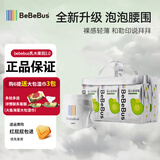 bebebus品牌直供丨乳木果润2.0系列纸尿裤拉拉柔软透气学步裤尿不湿 拉拉 裤XL码32片/提