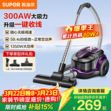 苏泊尔（SUPOR）卧式吸尘器22KPa家用大吸力地毯清洁大功率宠物家庭吸尘器小型带一键收线 VCC37A-13