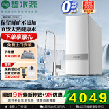 碧水源（Originwater）净水器厨下1200G家用过滤器5年长效纳滤膜0陈水0阻垢保留矿物质净水机京东自营 P1200NE1