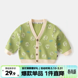 嘟嘟家儿童针织衫上衣潮女童开衫洋气春季男童春装时髦宝宝外套童装衣服 绿色 90
