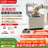 东菱（Donlim）升级款面包机 全自动家用和面机可预约智能双撒高成功率面包机和面机冰淇淋机DL-4705白色