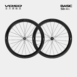 VOSO轮组Basic碳纤维轮组公路车T800碳轮直拉扁钢条自行车轮高框 前后50黑标 中锁【一对】